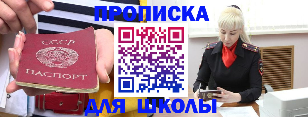 прописка регистрация в Райчихинске