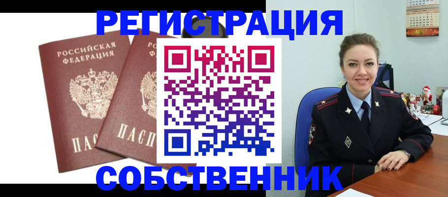 прописка ребенка в Райчихинске